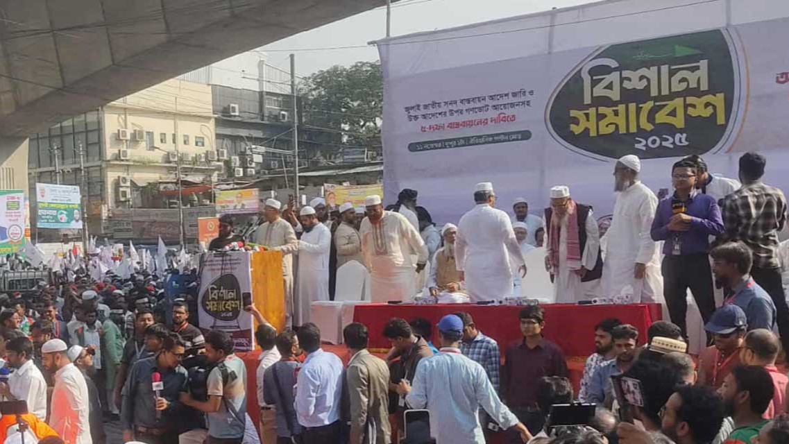 পল্টনে জামায়াতসহ ৮ দলের সমাবেশ শুরু